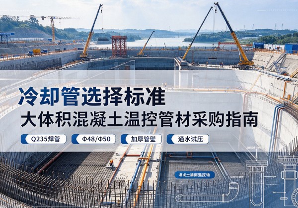 尚义冷却管选择标准